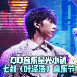 Imagem do jogo 七叔（叶泽浩）Launch Party